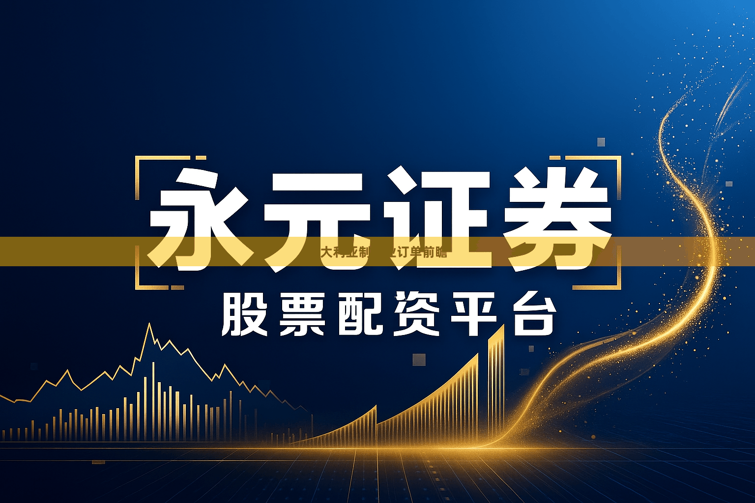 澳大利亚制造业订单前瞻